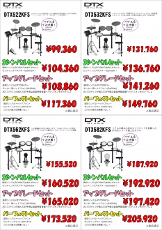 DTX502シリーズ