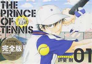 テニスの王子様完全版Season1 01