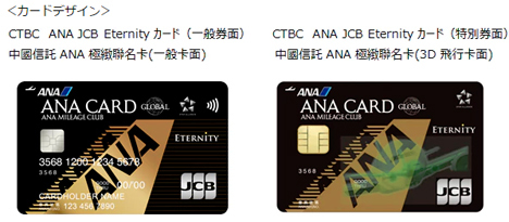 ANAは、最上位クラスのANAカードを発表、最高水準のマイル積算率カード誕生です。