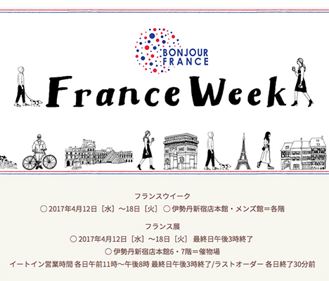エールフランス航空は、伊勢丹新宿店の「フランスウィーク」に協賛、往復航空券が当たる！