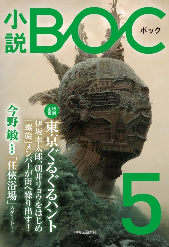 BOC5.jpg