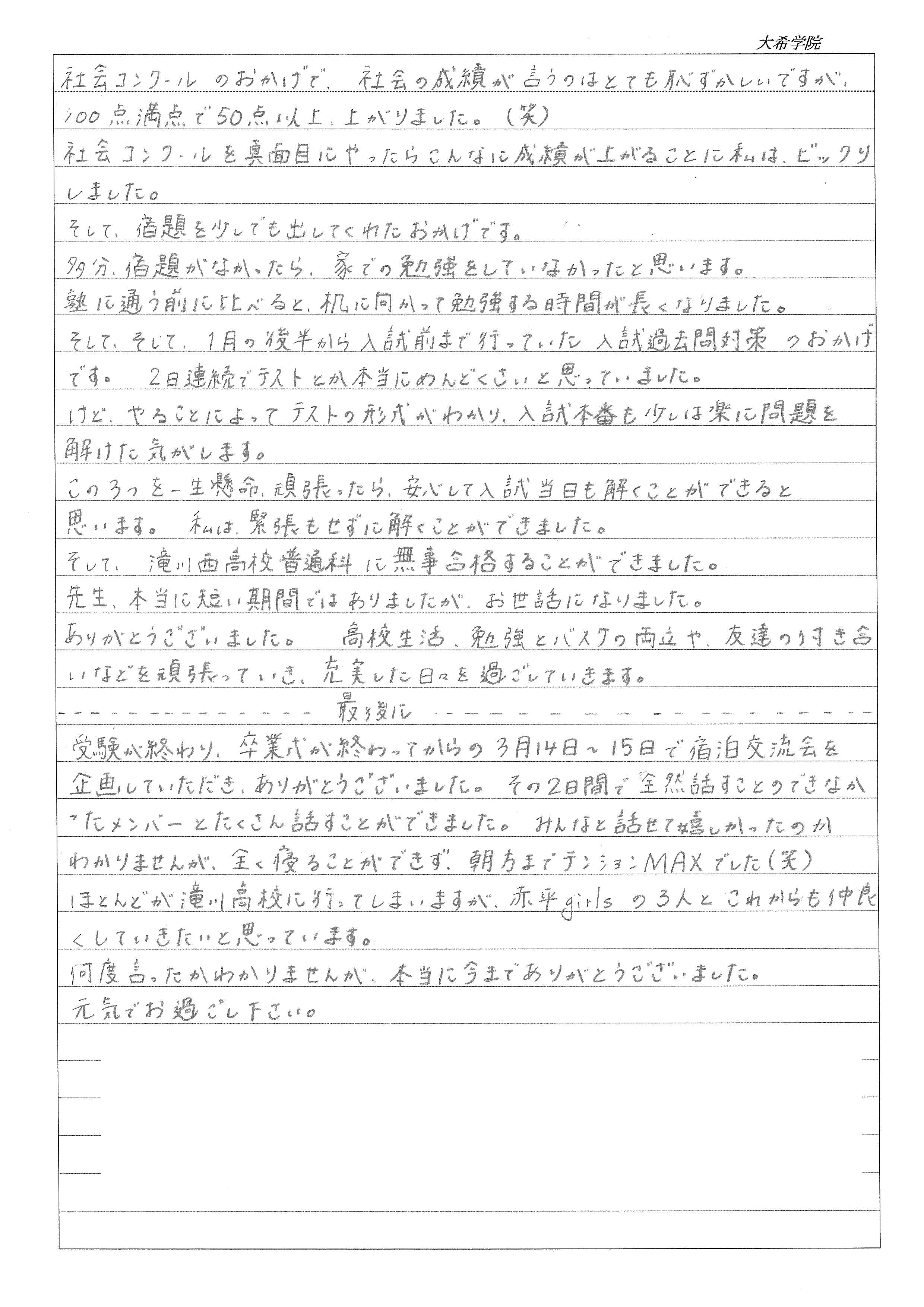 緑川　涼菜レポート-2