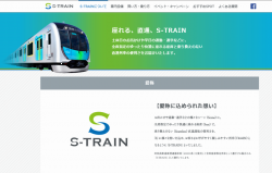 S-TRAIN(エストレイン)