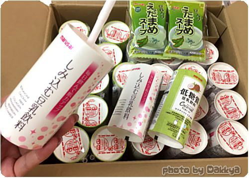 豆乳の日キャンペーン＋12円で送料無料もう1セット＋豆乳スープ付き