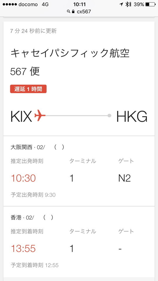 2017/02/xx CX503(KIX-HKG)
