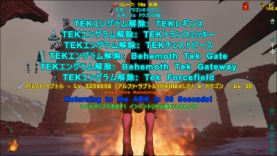 Ark Tek エングラム コマンド ただのゲームの写真