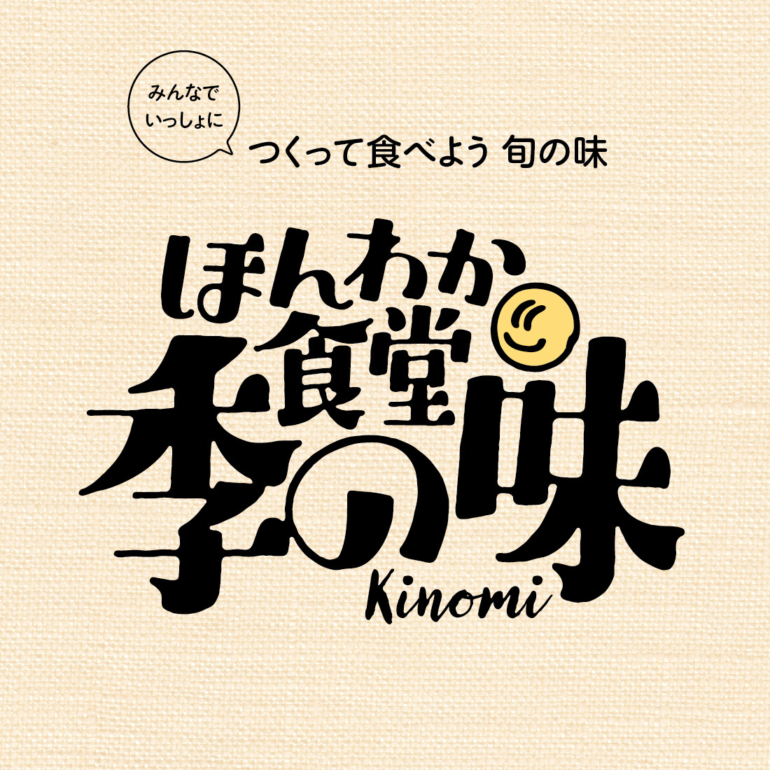 kinomi_logo_fin_web_5.jpg