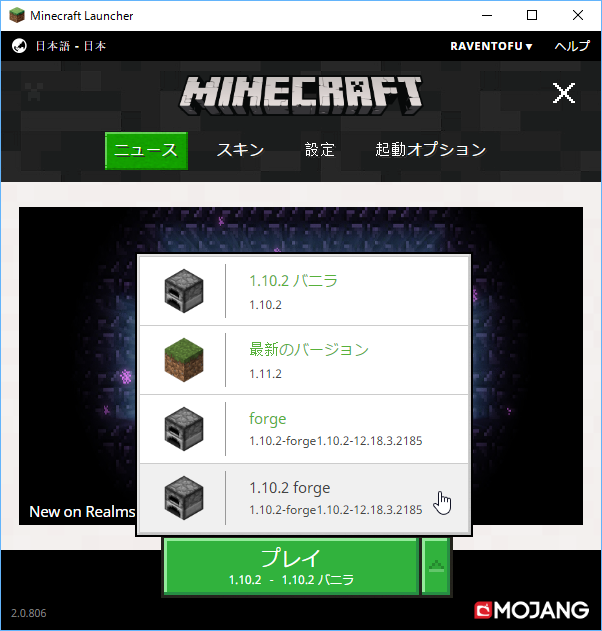 minecraft_newlauncher_forge_after164-11.png