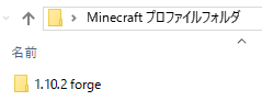 minecraft_newlauncher_forge_after164-5.png