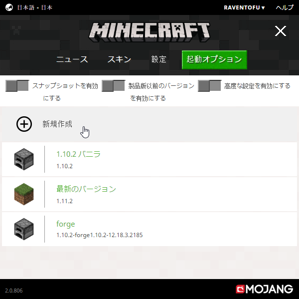 minecraft_newlauncher_forge_after164-8.png