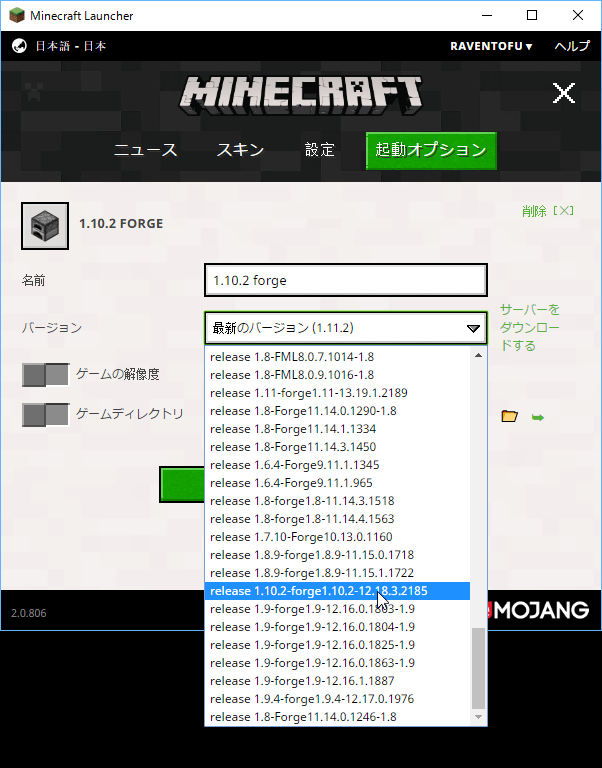 minecraft_newlauncher_forge_after164-9.png