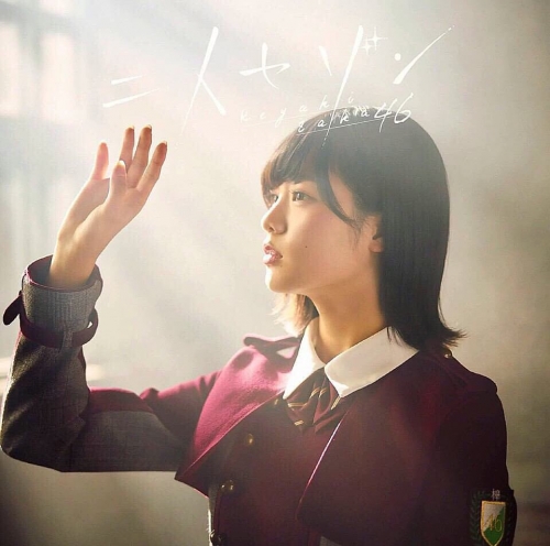 【欅坂46】4月5日に“4thシングル”発売決定　「二人セゾン」以来4カ月ぶり