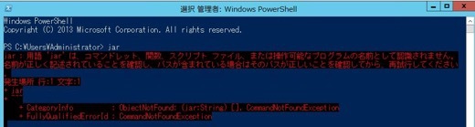 jarが実行できない（Windows） - 1