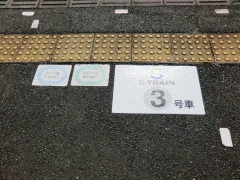 S-TRAIN乗車位置