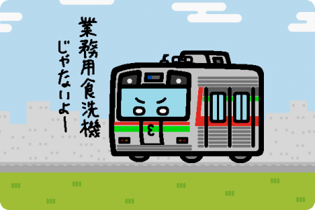 千葉ニュータウン鉄道 9000形
