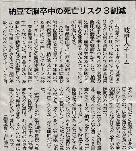 納豆