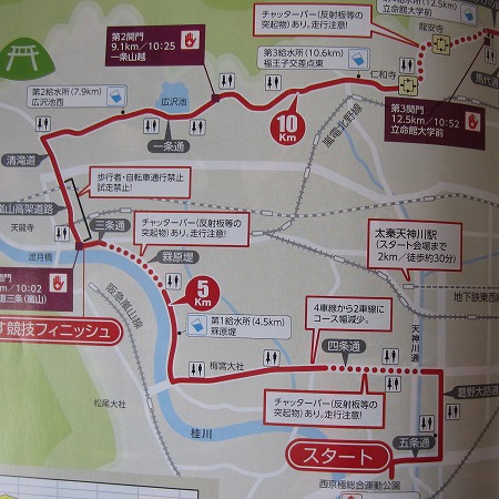 0221マラソン京都59