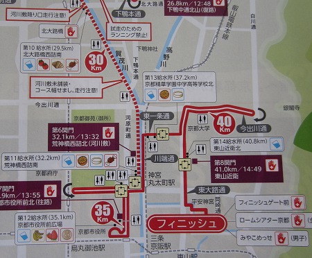 0221マラソン京都61