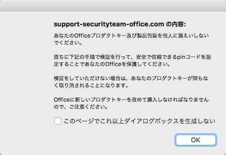 office-license-phishing-03.jpg