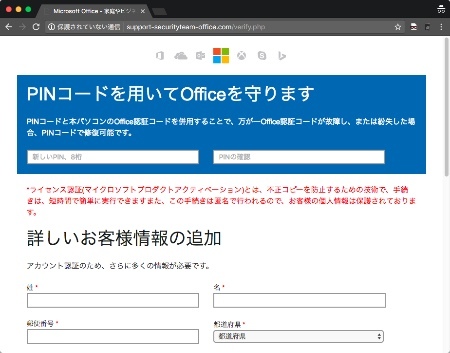 office-license-phishing-05.jpg