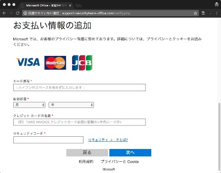 office-license-phishing-06.jpg