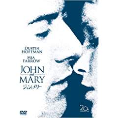 ジョンとメリー
