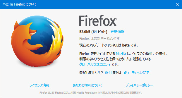 Mozilla Firefox 52.0 Beta 5