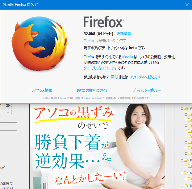 Mozilla Firefox 52.0 Beta 8