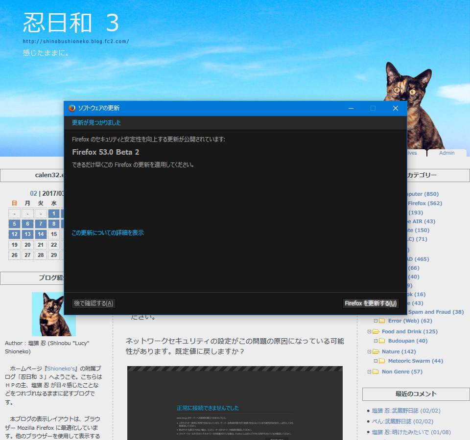 Mozilla Firefox 53.0 Beta 2