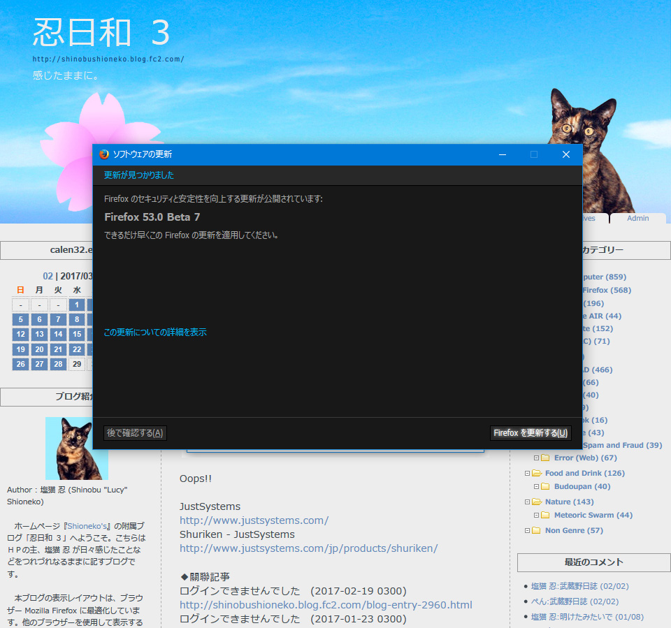 Mozilla Firefox 53.0 Beta 7