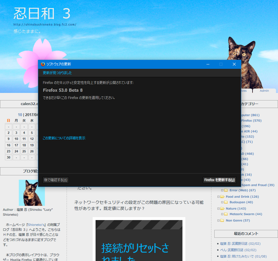 Mozilla Firefox 53.0 Beta 8