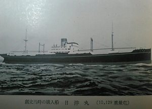 球磨川丸（7,510総トン，東洋海運）