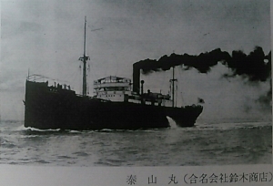 八雲丸（大阪商船，3,198総トン）