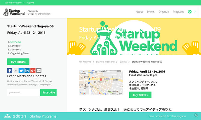 startupweekend201703.jpg