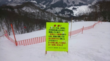 ぶどうスキー場