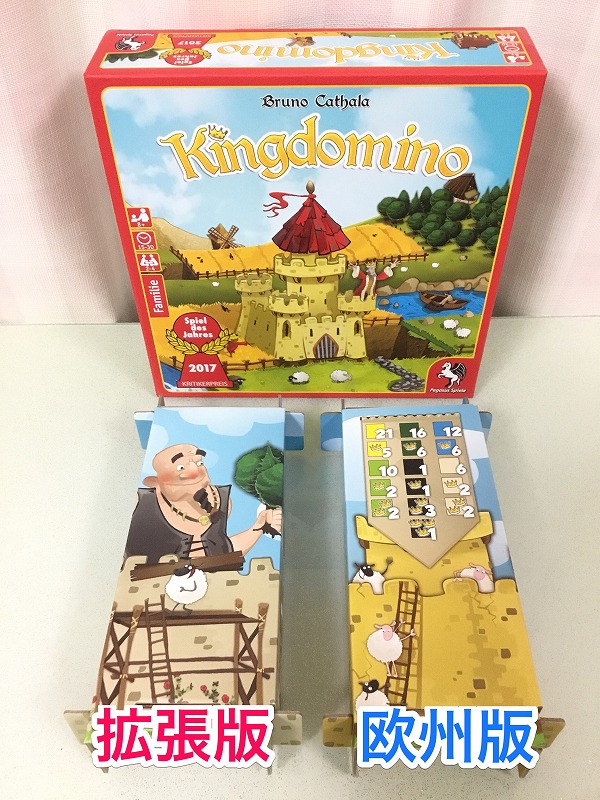 開封】ボードゲーム「キングドミノ：拡張 巨人の時代」 大分県宇佐市でボードゲーム！