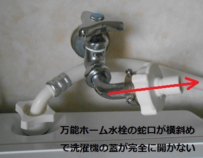 洗濯機用の給水栓ジョイント（CB-J6）に交換する（取り付け、取換方法