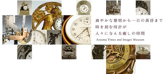 Clock Museum01